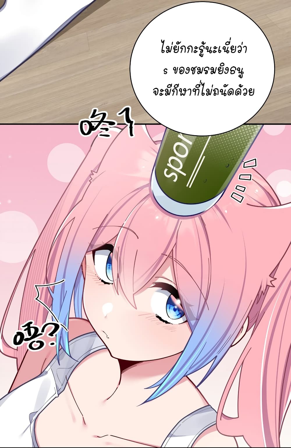 Fake Girlfriend My Fault ตอนที่ 57 (36)